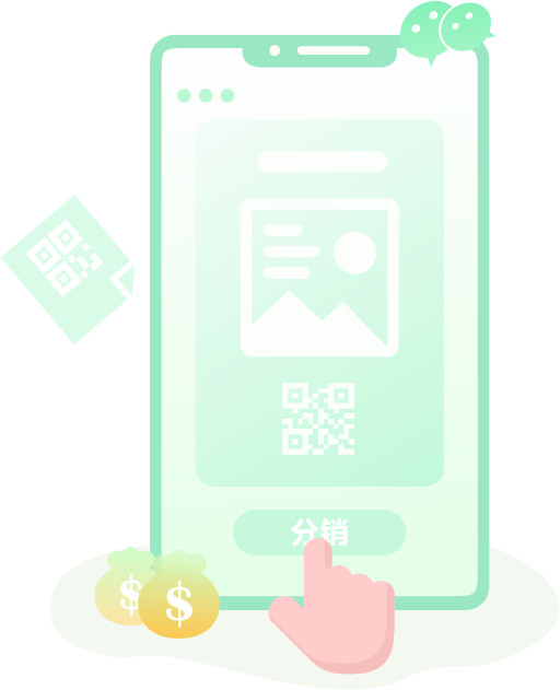 一鍵分銷，人人都是您的業(yè)務員